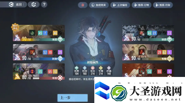 白荆回廊十手卫烙痕怎么搭配