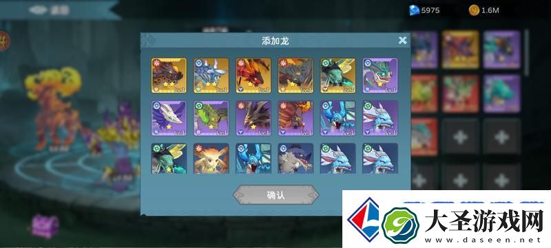 遇见龙2养成攻略