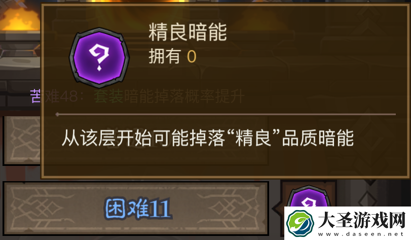 英雄没有闪暗能秘境通关流程及暗能装备等级解锁层数