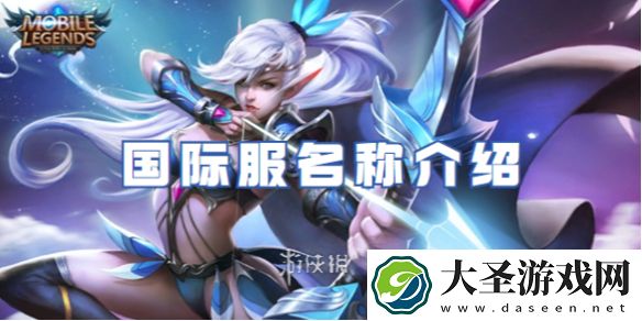 决胜巅峰国际服叫啥名