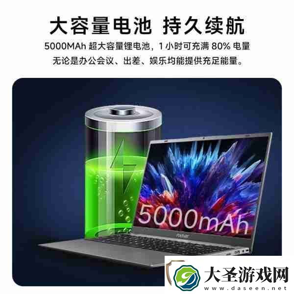 全能本笔记本推荐排行