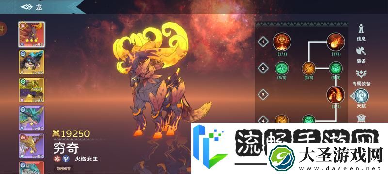 遇见龙2养成攻略