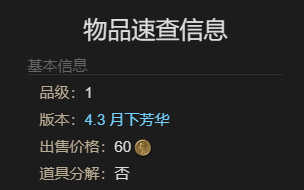 最终幻想14水晶世界迷你玛格奈宠物怎么获得