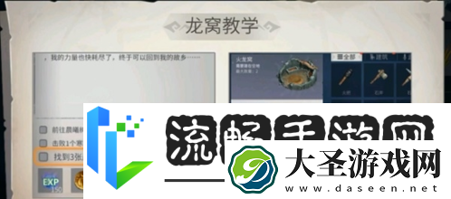 冰原守卫者黑暗龙窝怎么获得