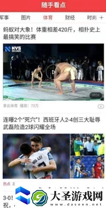 随手看点app下载