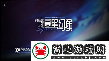 跳舞的线战殇双结局故事