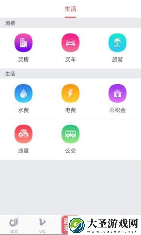 一起镇江app下载安装