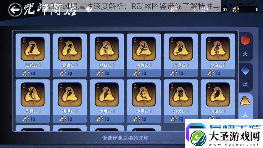 忍者必须死3旋风扇属性深度解析