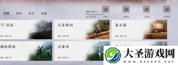 燕云十六声侠缘值怎么提升