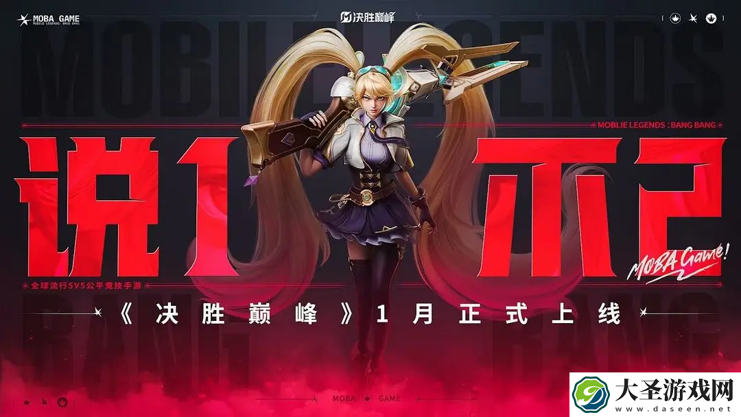 决胜巅峰国服和国际服有什么区别