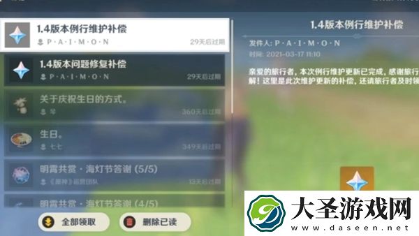 原神5.3上半能获得多少原石