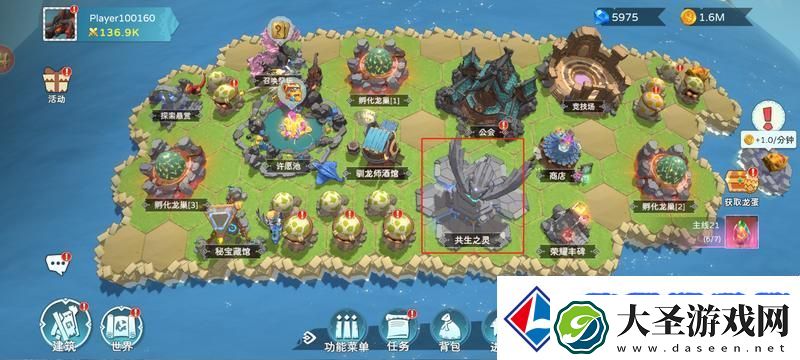 遇见龙2养成攻略