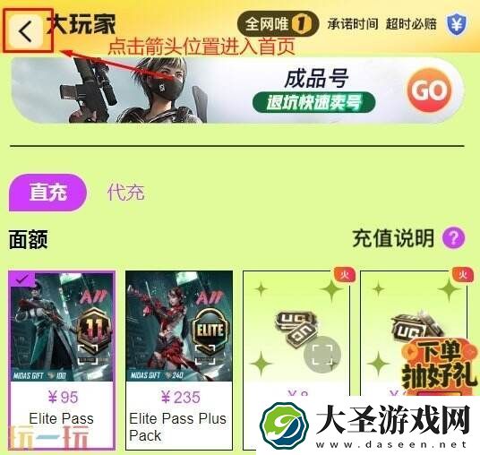 Nikke自抽号在哪买