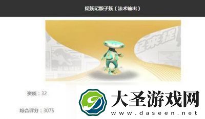 捉妖记搬山甲士技能与资质全解