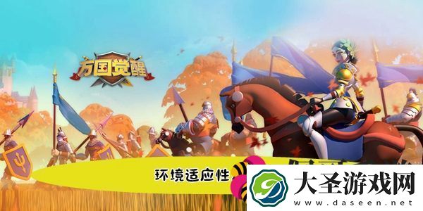 万国觉醒国士无双环境适应性从何而来答案