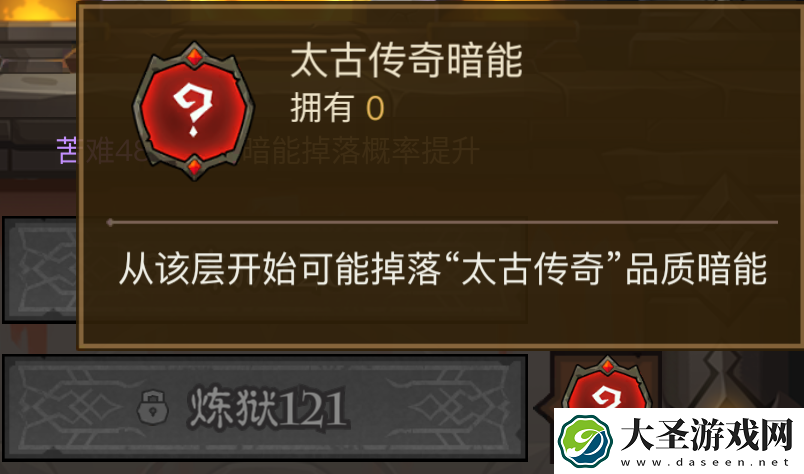 英雄没有闪暗能秘境通关流程及暗能装备等级解锁层数