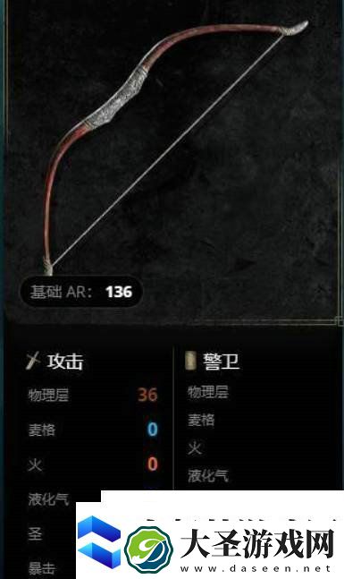 艾尔登法环弓箭在哪买