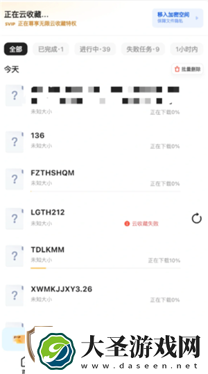 夸克云收藏失败怎么回事