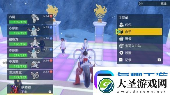 宝可梦朱紫dlc巨蛋限定对战任务怎么做