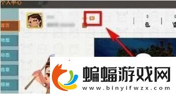 迷你世界在哪里完成实名认证