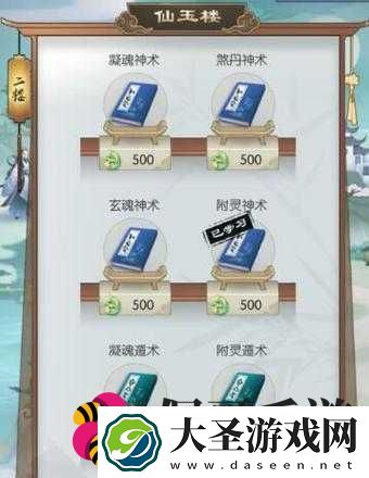 无极仙途筑基期怎么玩