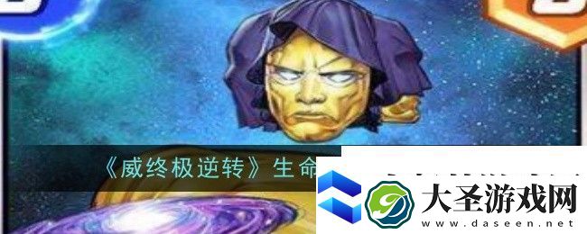 漫威终极逆转生命法庭要不要抽