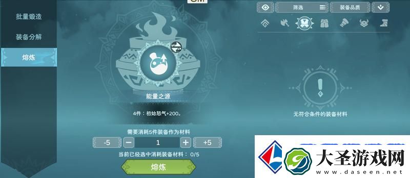 遇见龙2装备系统