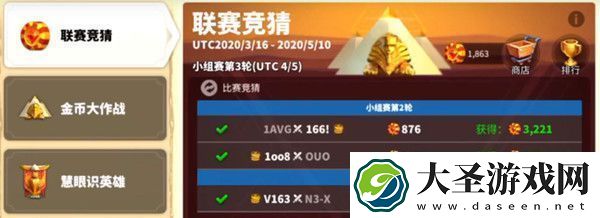 万国觉醒慧眼识英雄活动怎么玩