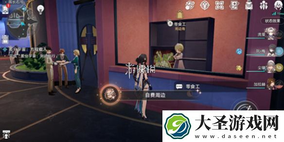 崩坏星穹铁道自费周边成就怎么达成
