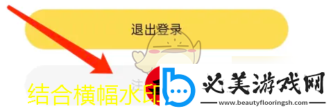 螃蟹账户注销全攻略