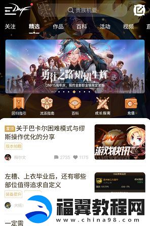 dnf弓箭手预约礼包怎么领取