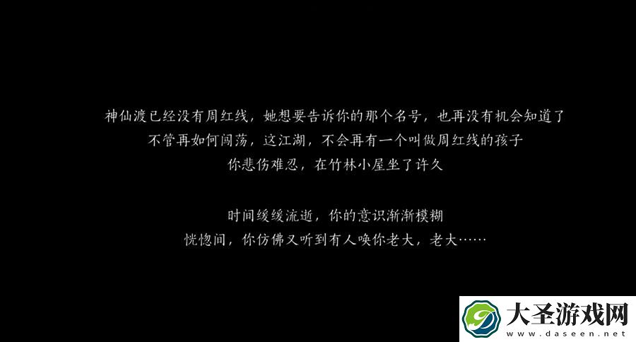 燕云十六声红线