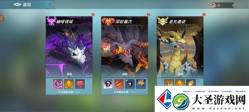 遇见龙2装备系统