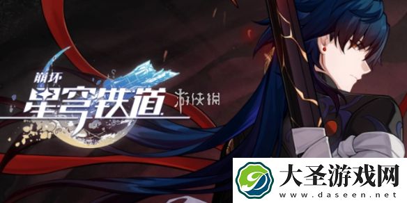 崩坏星穹铁道重返荣耀成就怎么达成