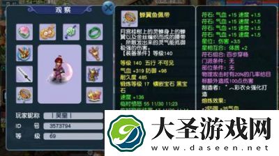 2021年梦幻西游玩家如何选择100级装备