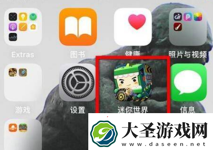 迷你世界在哪里完成实名认证