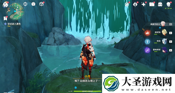 原神宝玦口仙气怎么找