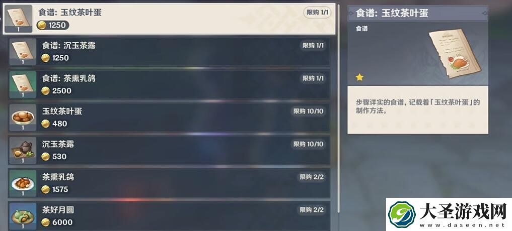 原神4.4新增食谱有哪些