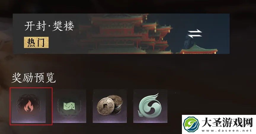 燕云十六声福运值怎么获得