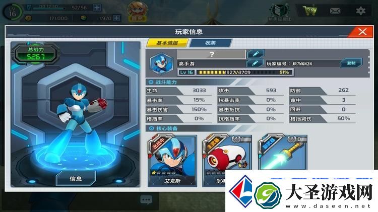 洛克人时空裂隙新手攻略