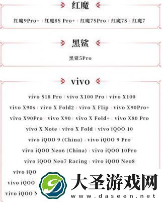 永劫无间手游配置要求解析