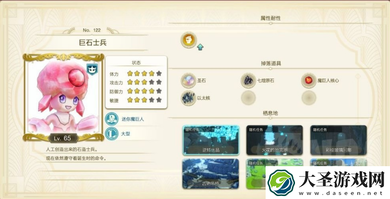 莱莎的炼金工房3贤者之石前期如何合成