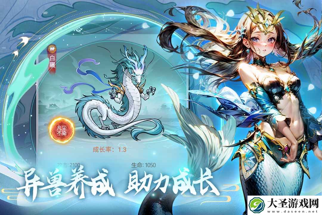 天影奇缘手游好玩吗
