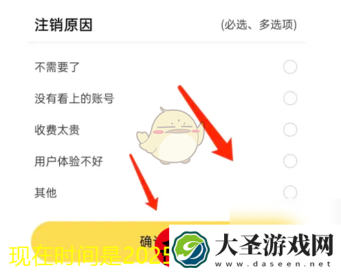 螃蟹账户注销全攻略