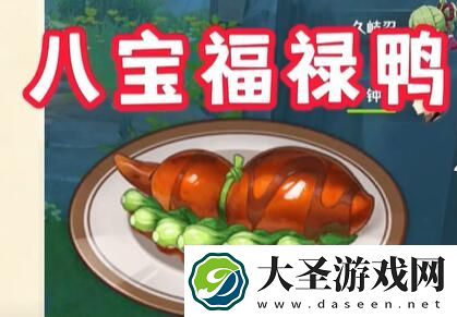 原神4.4新增食谱有哪些
