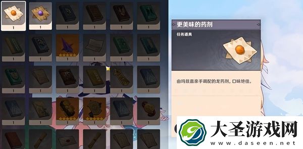 原神至少是个开始成就怎么达成