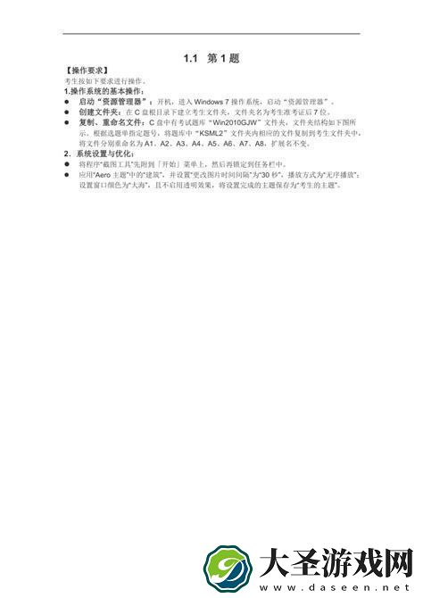 office2010考试题及答案