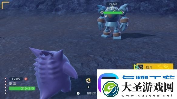 宝可梦朱紫dlc巨蛋限定对战任务怎么做