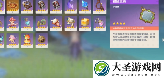 原神伴爪同行第一关怎么过