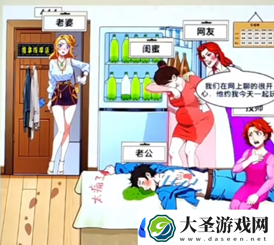 爆梗找茬王桑拿房疑案怎么过关